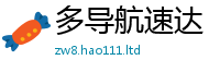 天天彩澳门天天彩今晚除香港资料免费长期公开